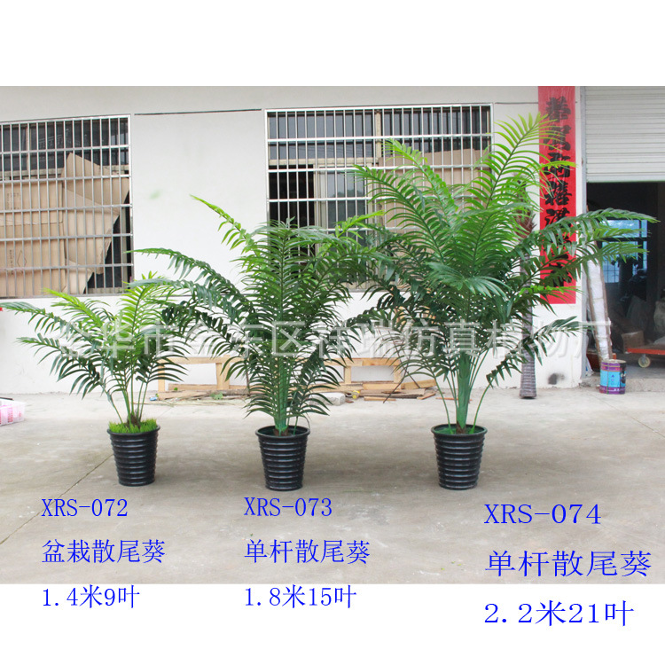 散尾葵叶橡塑布三款