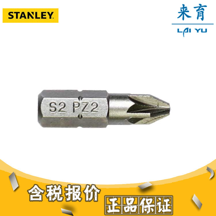 [含税]史丹利工具 6.3MM系列米字旋具头 63-031T-23至63-034T-23