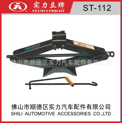STrength STand*2ton Scissor 0kg Top/car Hand Crank 0kg Top/car Accessories Thousand Gold Top ST-112 (Car jack)