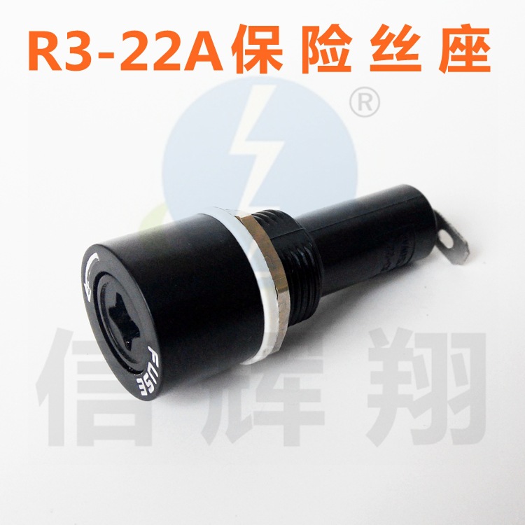R3-22A 保险丝座 6x30mm