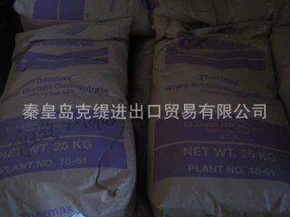 美国Glanbia 热稳型  WPC80