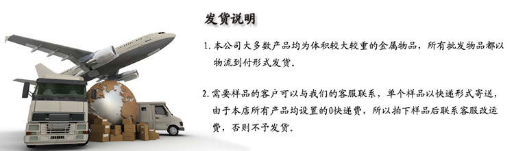 發貨說明750