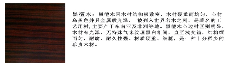 祥雲單盤黑檀紅花梨08