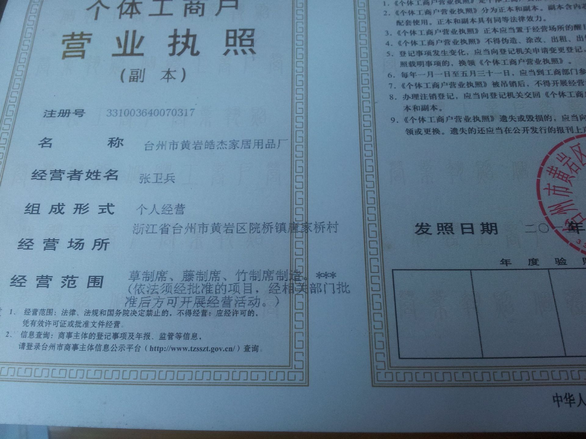QQ圖片20150130162738