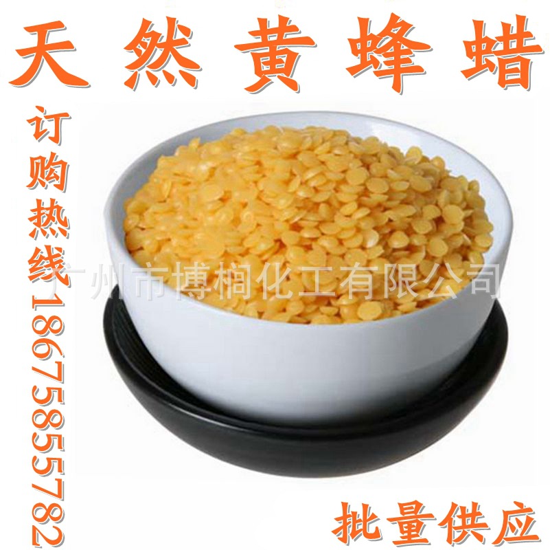 黄蜂蜡_副本