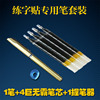 supply Vanishing pen groove Calligraphy stickers Calligraphy pen Calligraphy artifact Magic Calligraphy practise calligraphy Fade pen suit