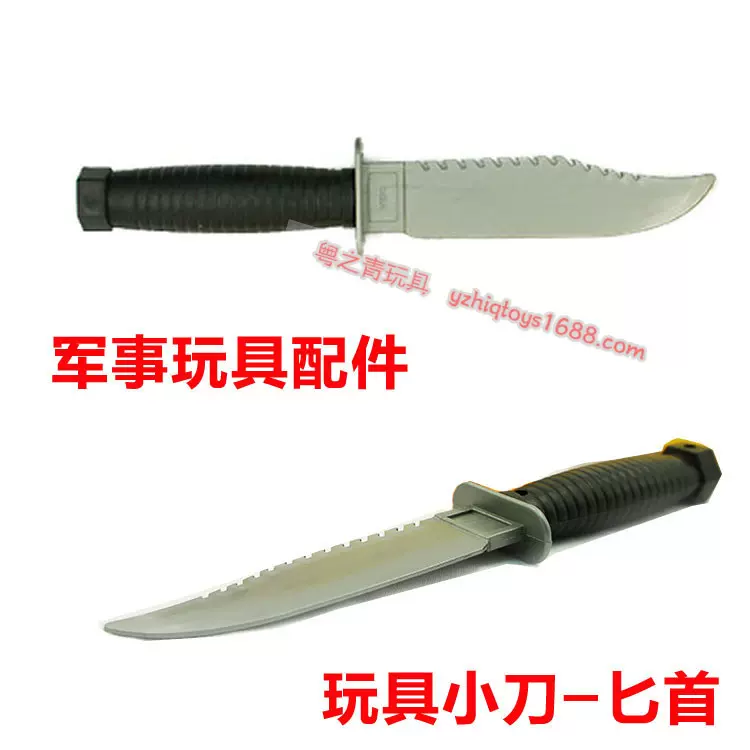 儿童军人装备COS匕首小刀模型玩具 军事套装配件军训仿真配套玩具