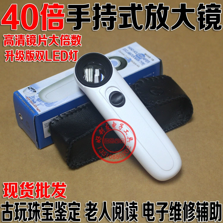 MG6B-1B 2040 ручная Лупа идентификация ювелирных изделий антикварное наблюдение 40-кратное двойное светодиодное увеличительное стекло
