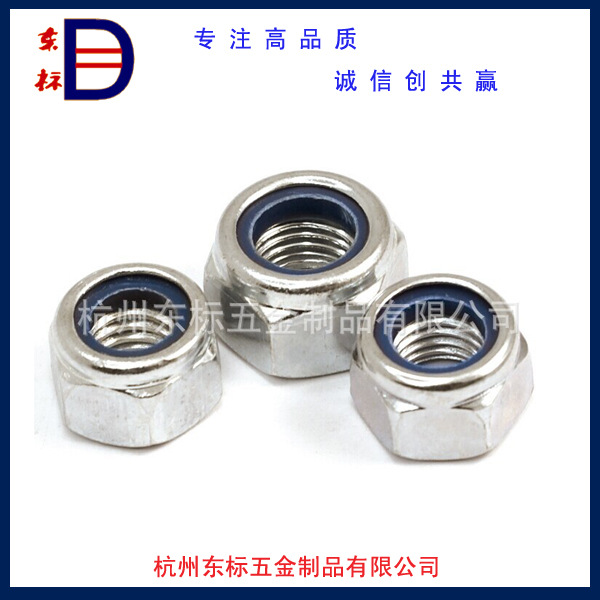 不锈钢DIN985尼龙防松螺母M2.5-M30   详询客服 可非标定制
