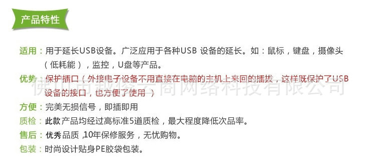 Prolongateur USB - Ref 438407 Image 16