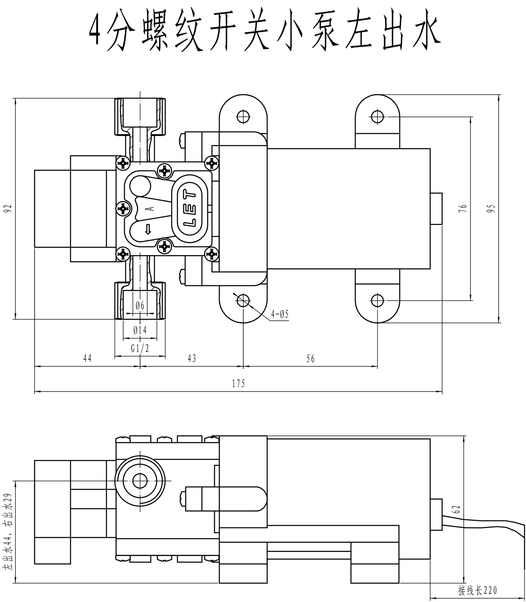 4分螺纹小泵