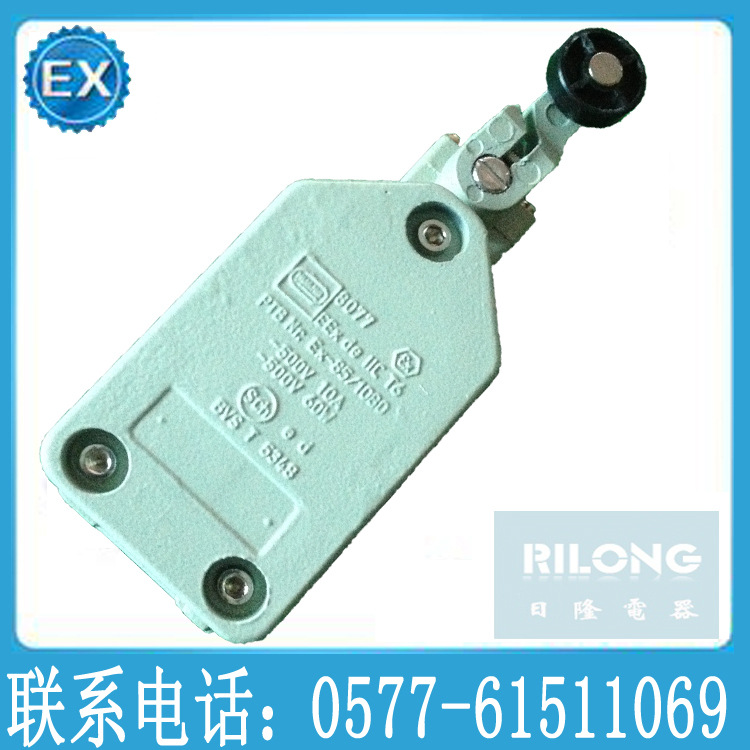 防爆行程开关 防爆限位开关 IIC级防爆行程开关 8077型开关