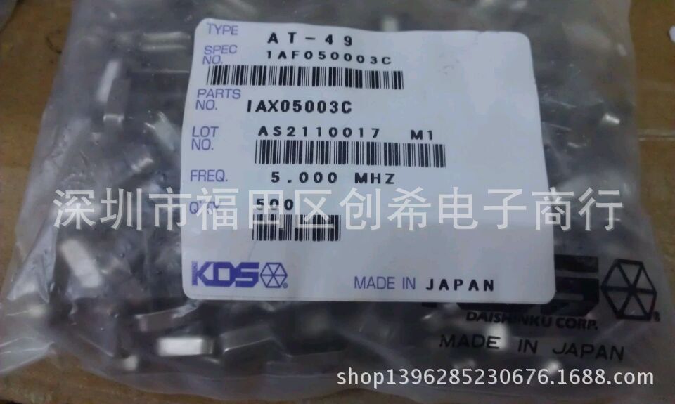 直插无源晶振5MHZ  HC-49S 晶体 S型 5M KDS晶振AT-49 5.000MHZ