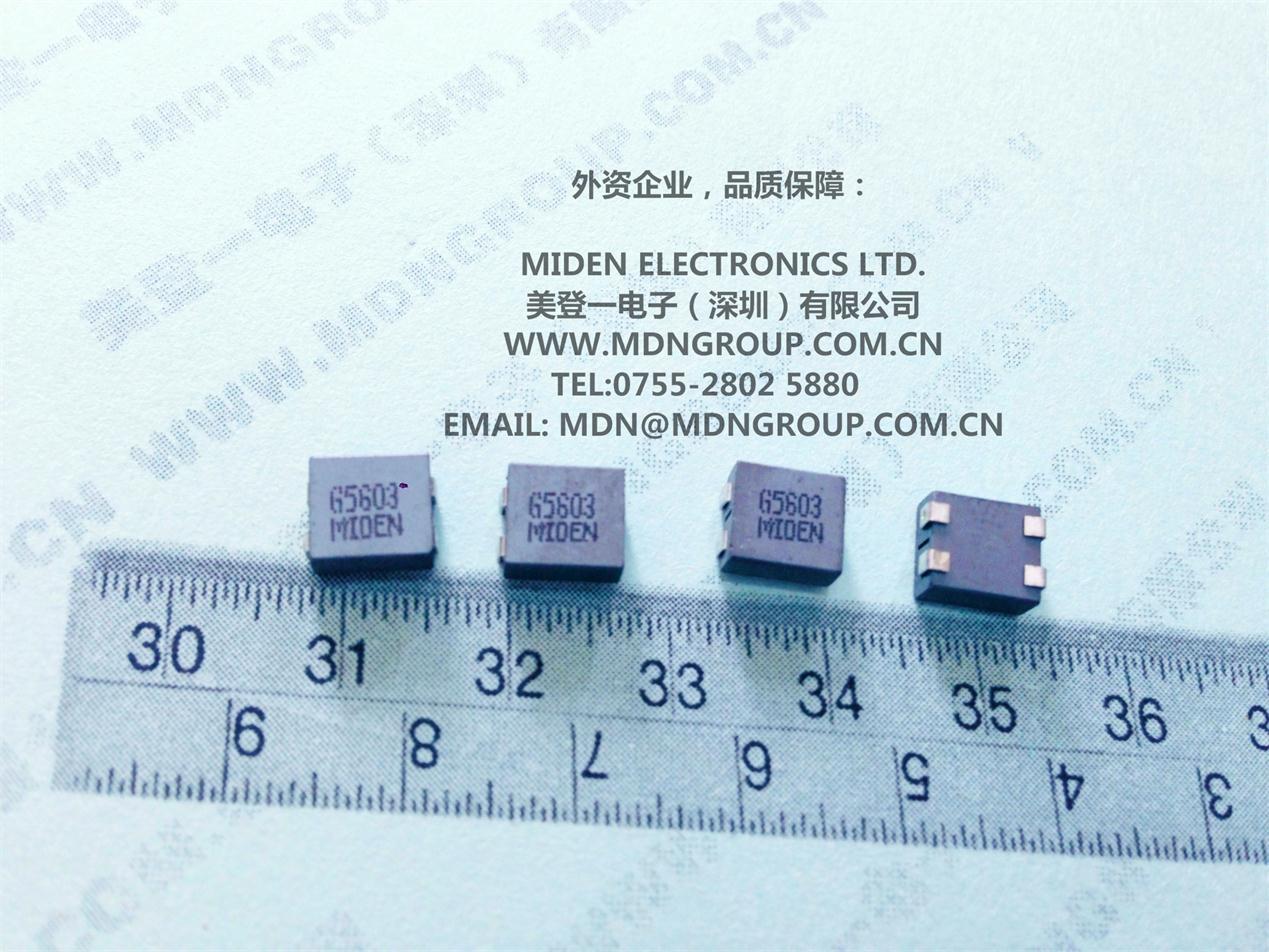 美登65603 D类功放输出滤波电感