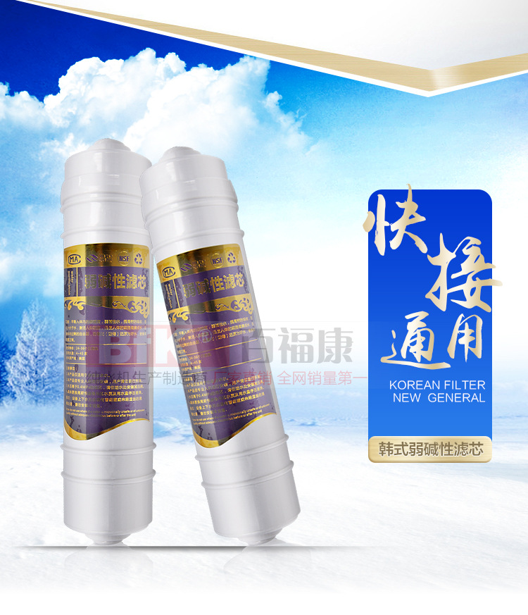 韩式一体弱碱性_02