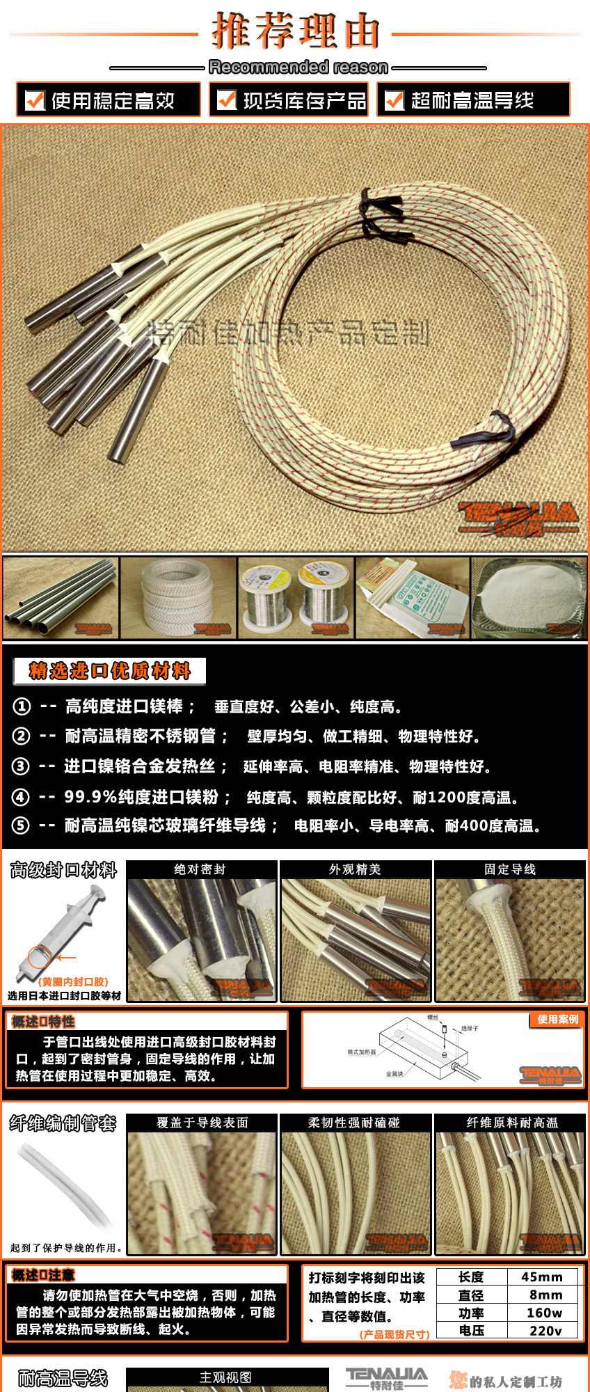 現(xiàn)貨庫存8mm-45mm-160w上