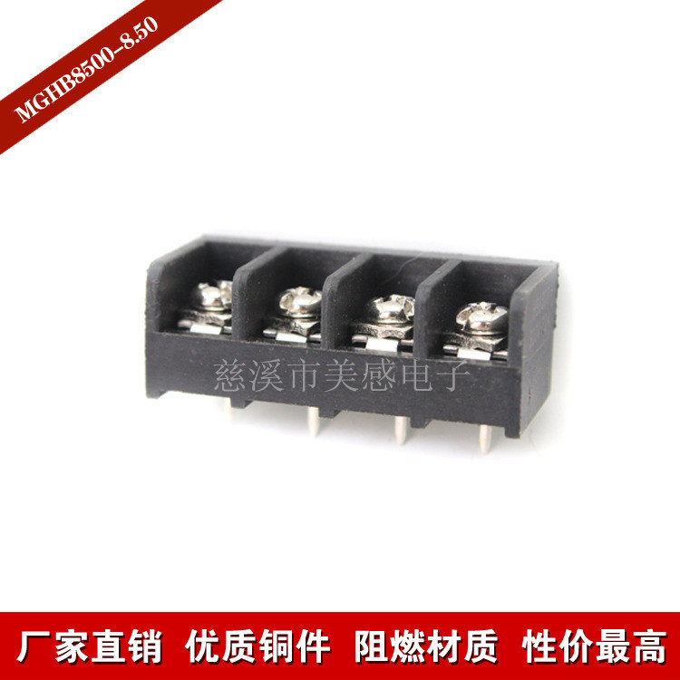 美规日式栅栏式接线端子带靠背KF DG MGHB8500-8.5端子台/接线柱