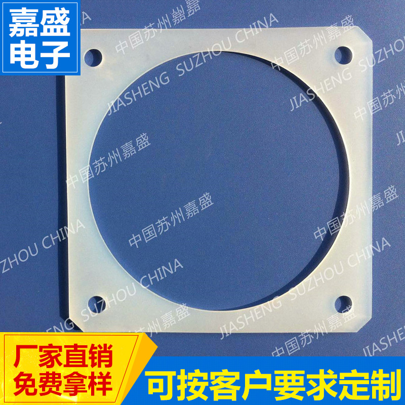 厂家生产优质耐热硅胶垫片塑料垫片 非标四氟垫片 四方垫片|ru