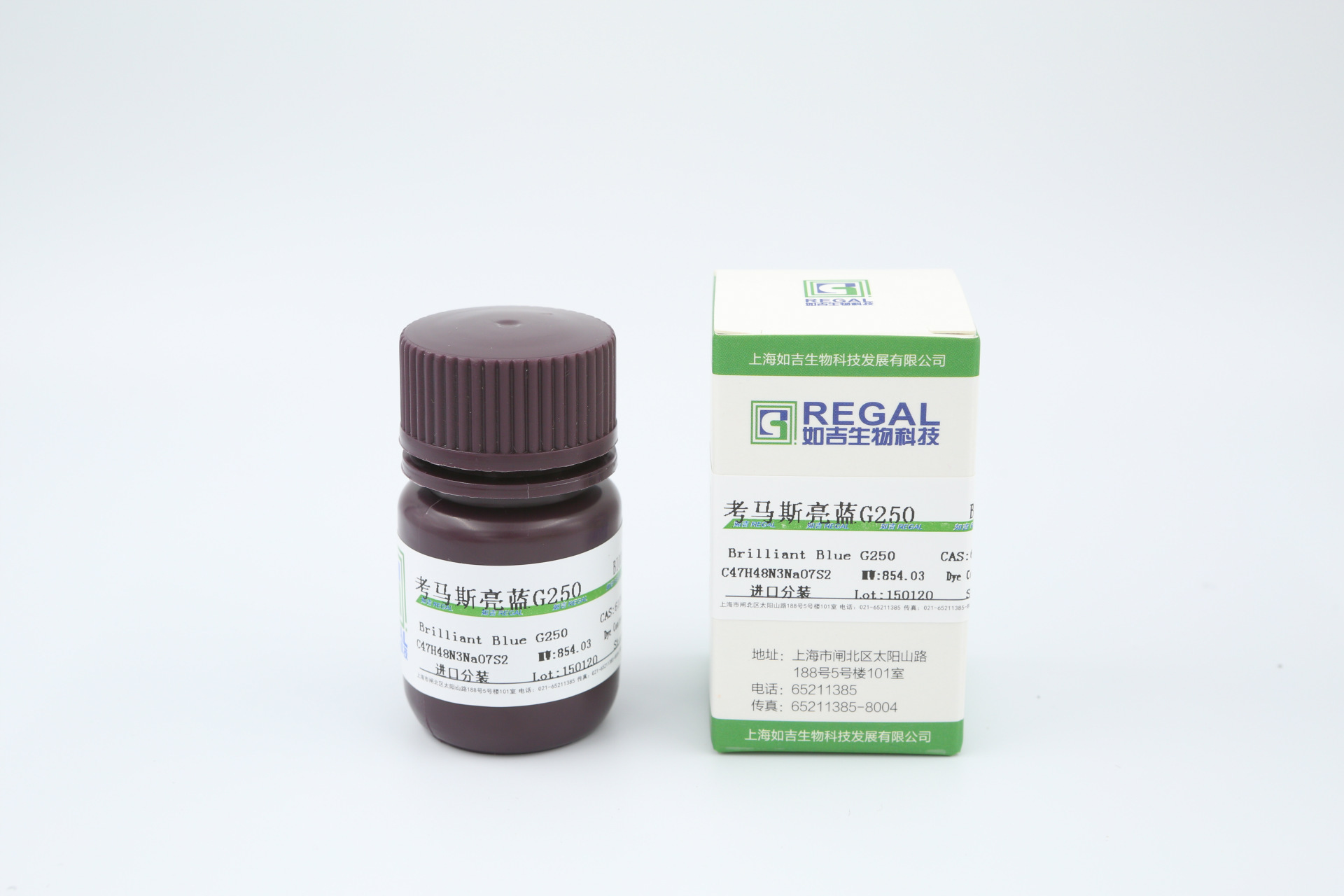 生化试剂-色素 考马斯亮蓝G250 Biofer进分 10g cas:6104-58-1