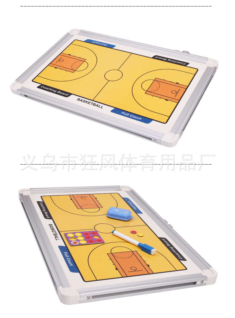 篮球战术板_08