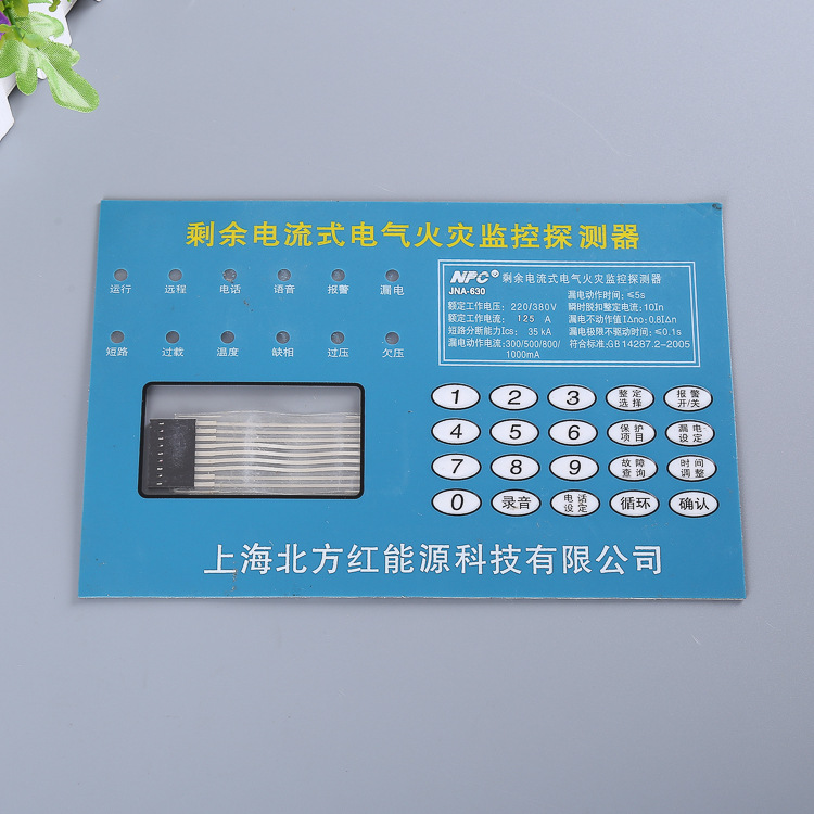 加工定制各种规格LOGO模型PVC控制面板 PC电器开关贴