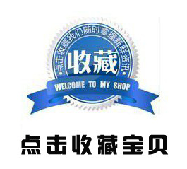 收藏寶貝