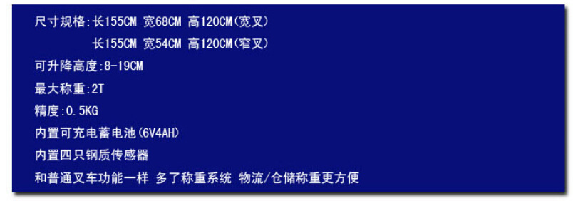 SCS-1吨2吨3吨电子叉车秤 宽窄叉型可选