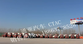 挂车;粉粒运输车;喷洒车