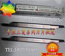 CB05RS-B TF15 VP15TF 日本三菱Mitsubishi数控刀具 小型镗刀