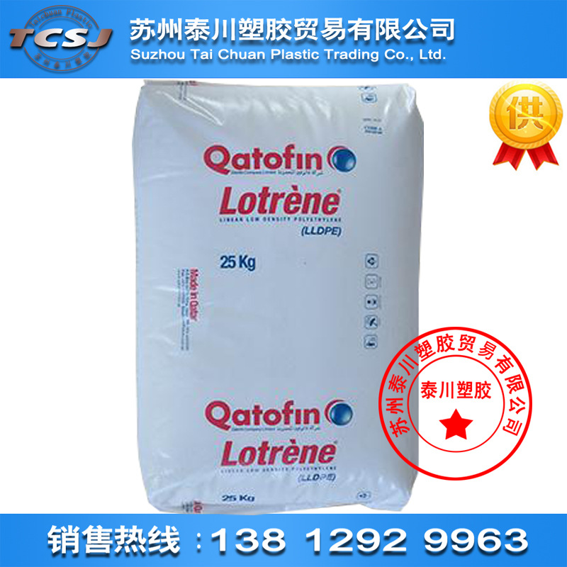 LLDPE Q1018N卡塔尔石化  重载薄膜用 工业包装 滴灌管lldpe原料