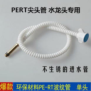 pert corrugated pipe single head pipe basin faucet outlet pipe wash basin connecting pipe plastic hose 4 points