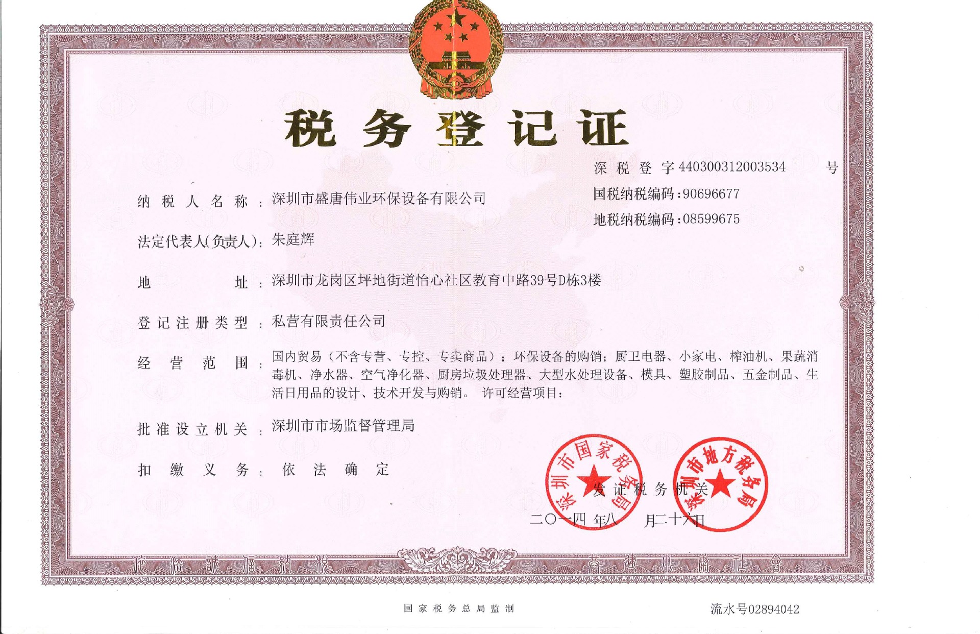 20151102021211687_0001