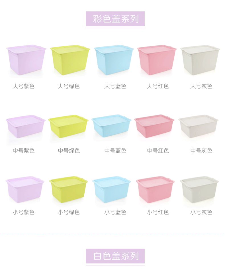 有盖收纳箱--详情_06