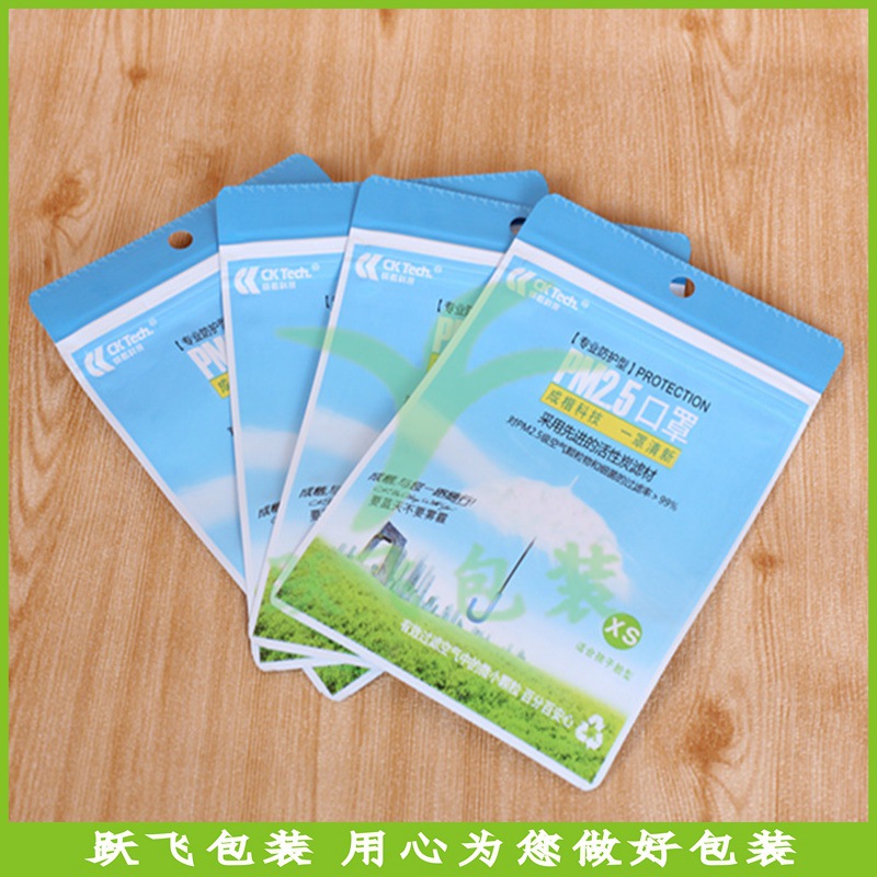 厂家生产制作三边封包装袋yi用三边封拉链袋口罩袋复合塑料袋