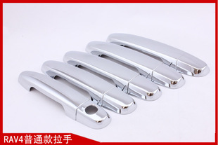 Suitable for Toyota 09 RAV4 handle ABS plating door handle special car door handle modified decorative stickers