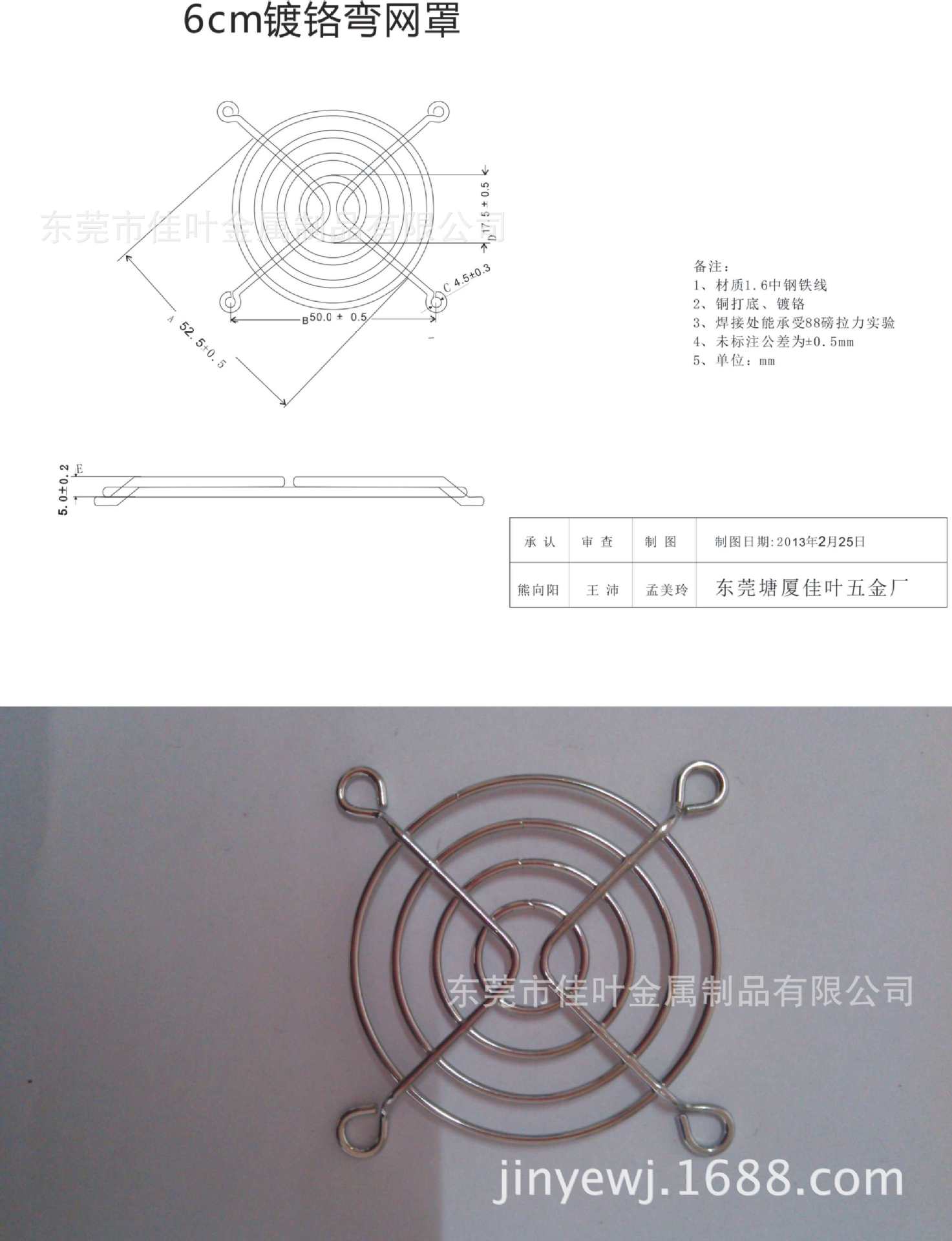 Special supply 40 , 50 , 60 Fan Guard,Fan Network 4010/5010/6025