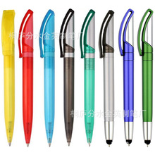 優質旋動大掛鈎扭扭圓珠筆定印logo廣告促銷塑料禮品筆觸屏手寫筆