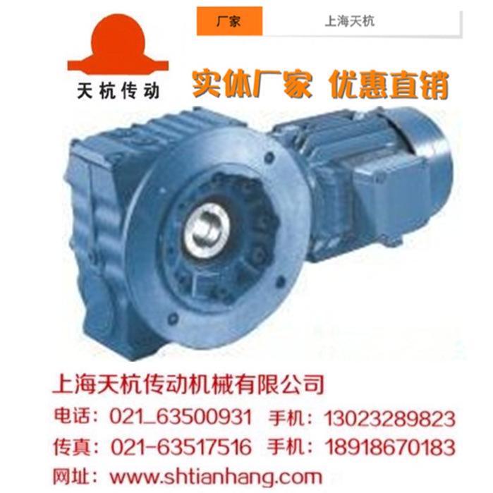 实体生产厂家S97斜齿轮-蜗轮蜗杆减速电机