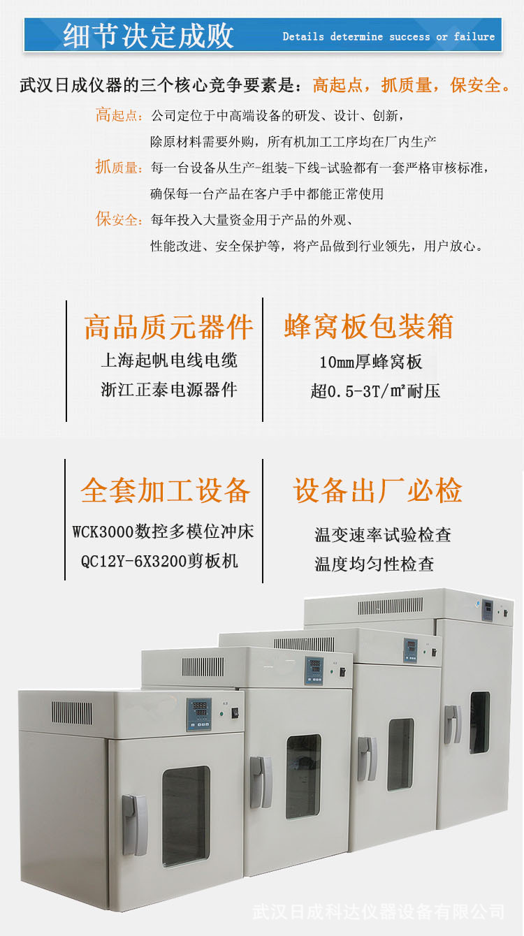 鼓風乾燥箱產品核心競爭介紹