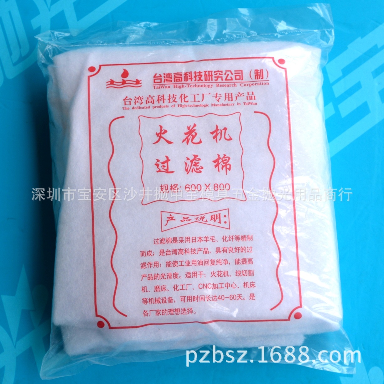 大量批发火花机过滤棉600*800MM 空气过滤棉 过滤棉水族用