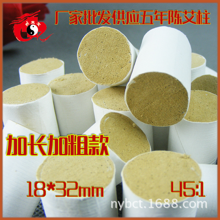 Yi Bao Ai segment Five years moxa cone wholesale Wormwood refined Wormwood Bold moxa sticks 18*32MM