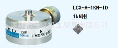 LCX-A-1KN-IDС��ѹ��ʽ �ձ�KYOWA���͵�ҵ