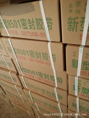 风管法兰_8501胶带密封材料中央空调空调风管