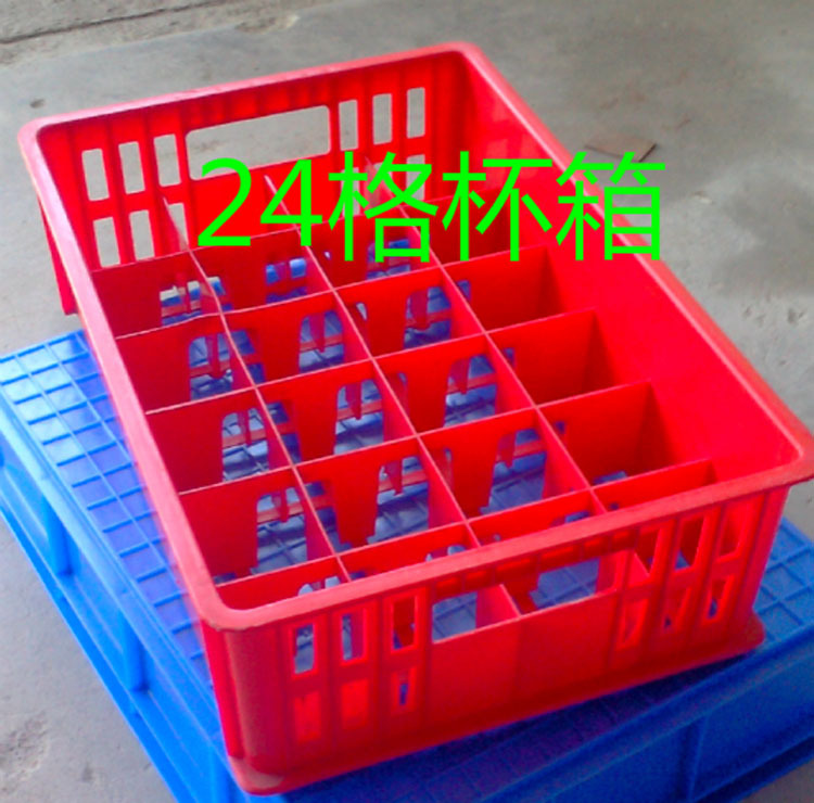24格杯箱