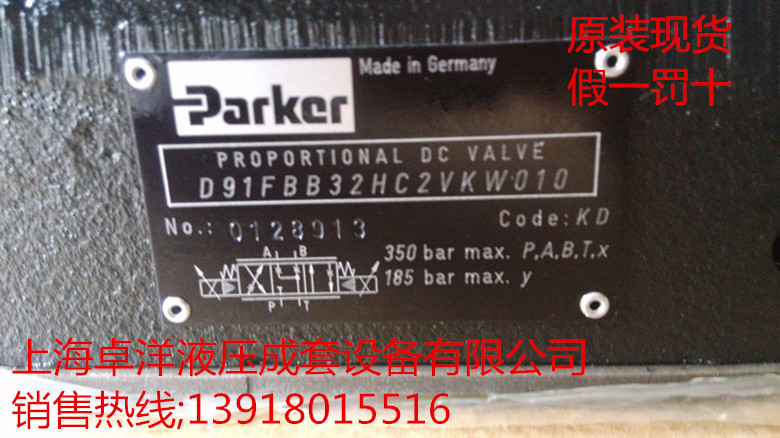 D91FBB32HC1NF00  销售PARKER产品 D91FBB32HC1NF00