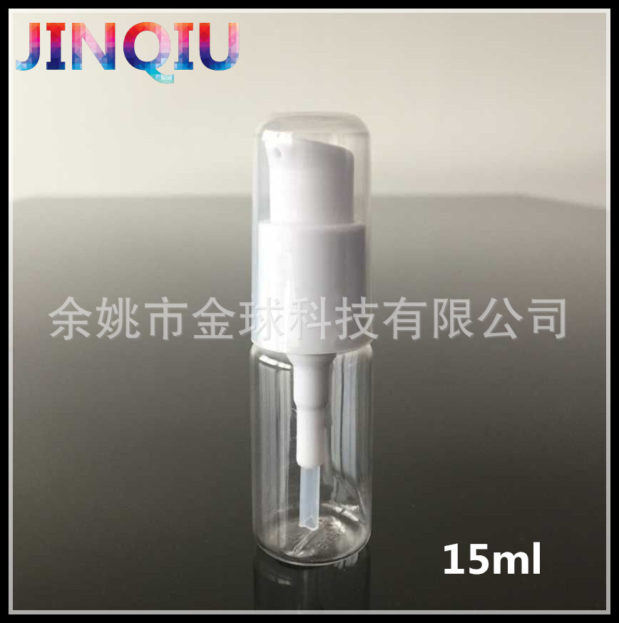 中样小瓶 15ml PETG乳液瓶旅行套装试用