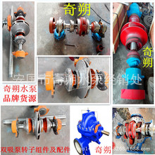 上海凯泉水泵配件KQSN150-M7/305型双吸泵离心泵转子组件总成配件