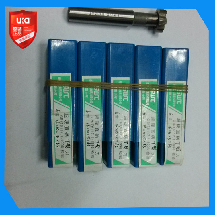 厂家直供西南超硬含铝高速钢直柄T型槽铣刀