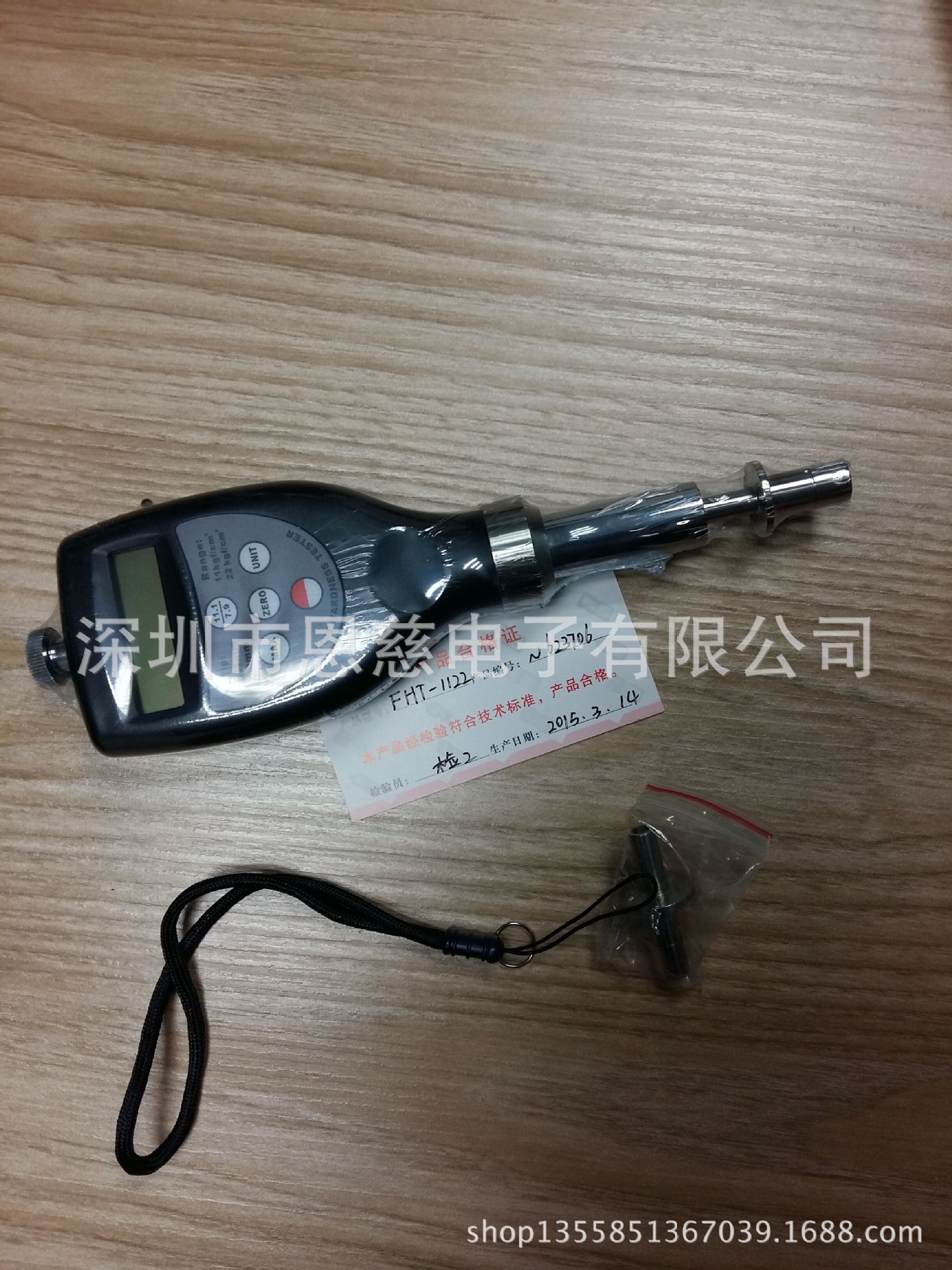 兰泰水果硬度计FHT1122水果成熟度检测仪FHT-1122水果检测仪