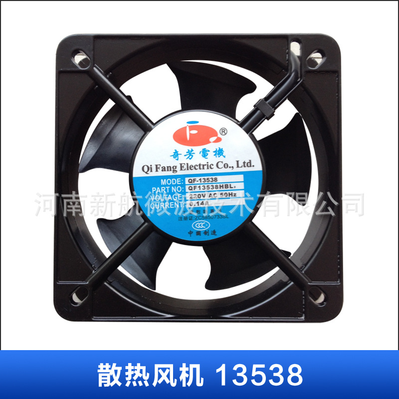 工业微波散热空调风扇磁控管风冷匹配13538滚珠轴承风机大风量